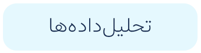 سرعت پردازش جدید (6)