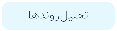 سرعت پردازش جدید (7)