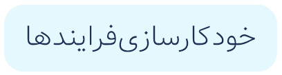 سرعت پردازش جدید (8)